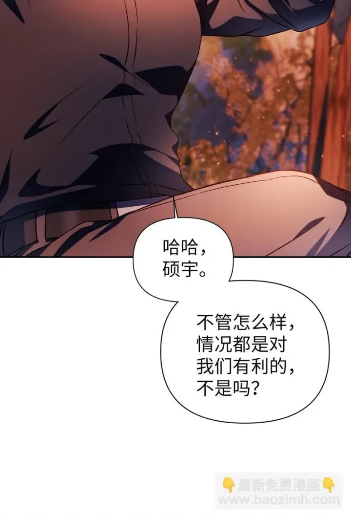 漫画《当反派拥有了全知属性》020 同伴第58张图