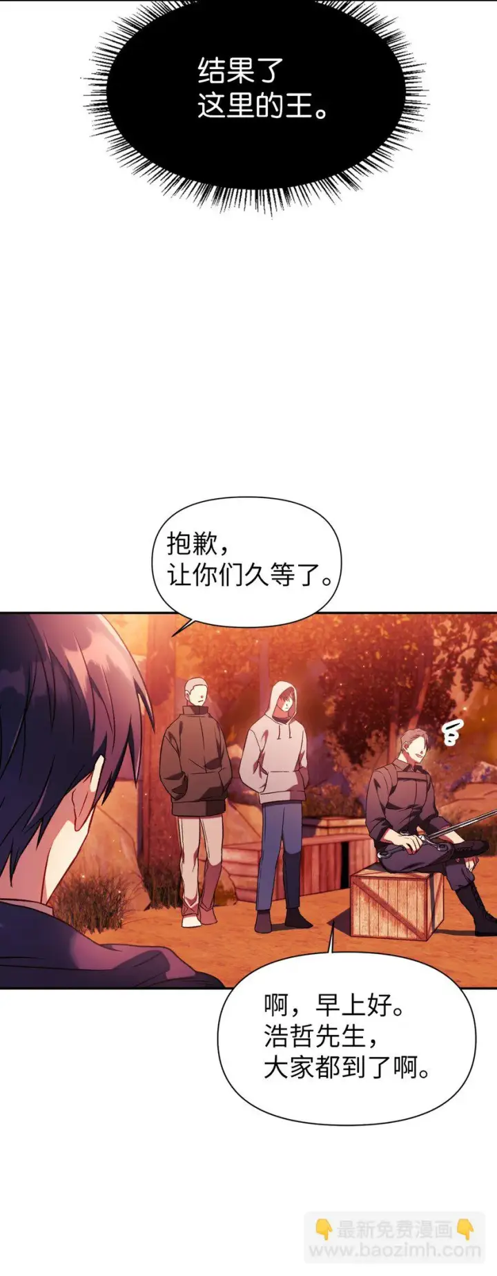 漫画《当反派拥有了全知属性》020 同伴第60张图