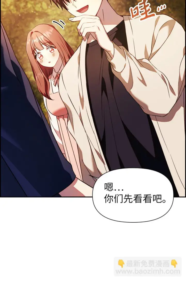 漫画《当反派拥有了全知属性》020 同伴第7张图