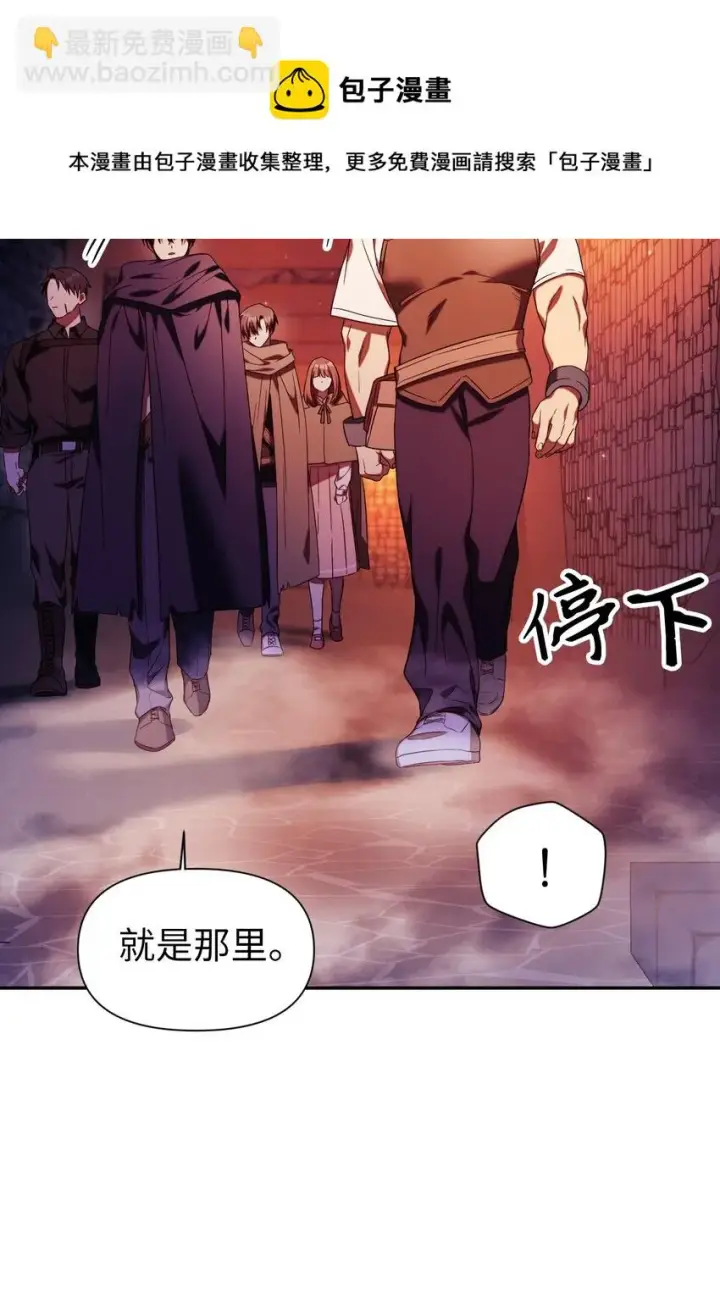 漫画《当反派拥有了全知属性》020 同伴第89张图