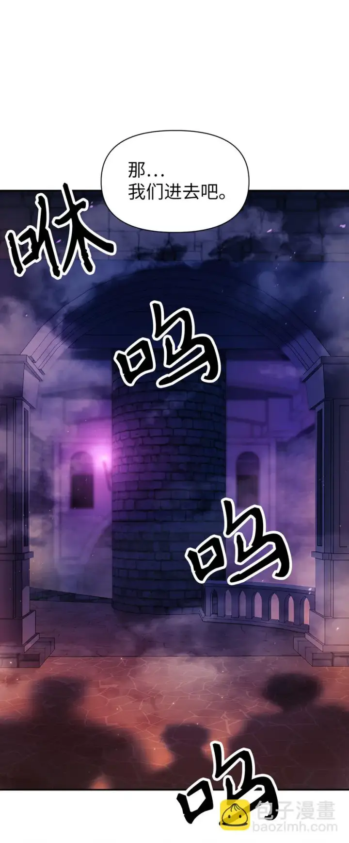 漫画《当反派拥有了全知属性》020 同伴第90张图