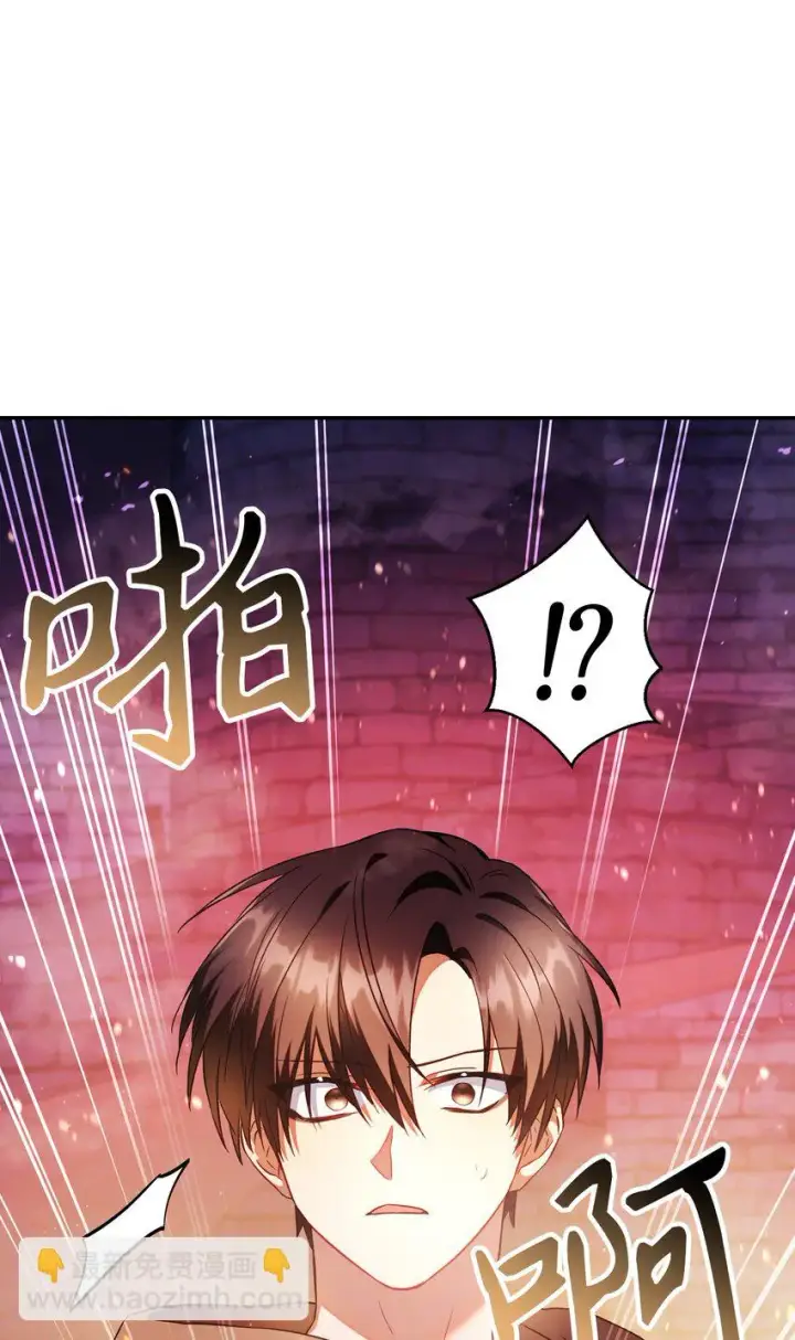 漫画《当反派拥有了全知属性》020 同伴第95张图