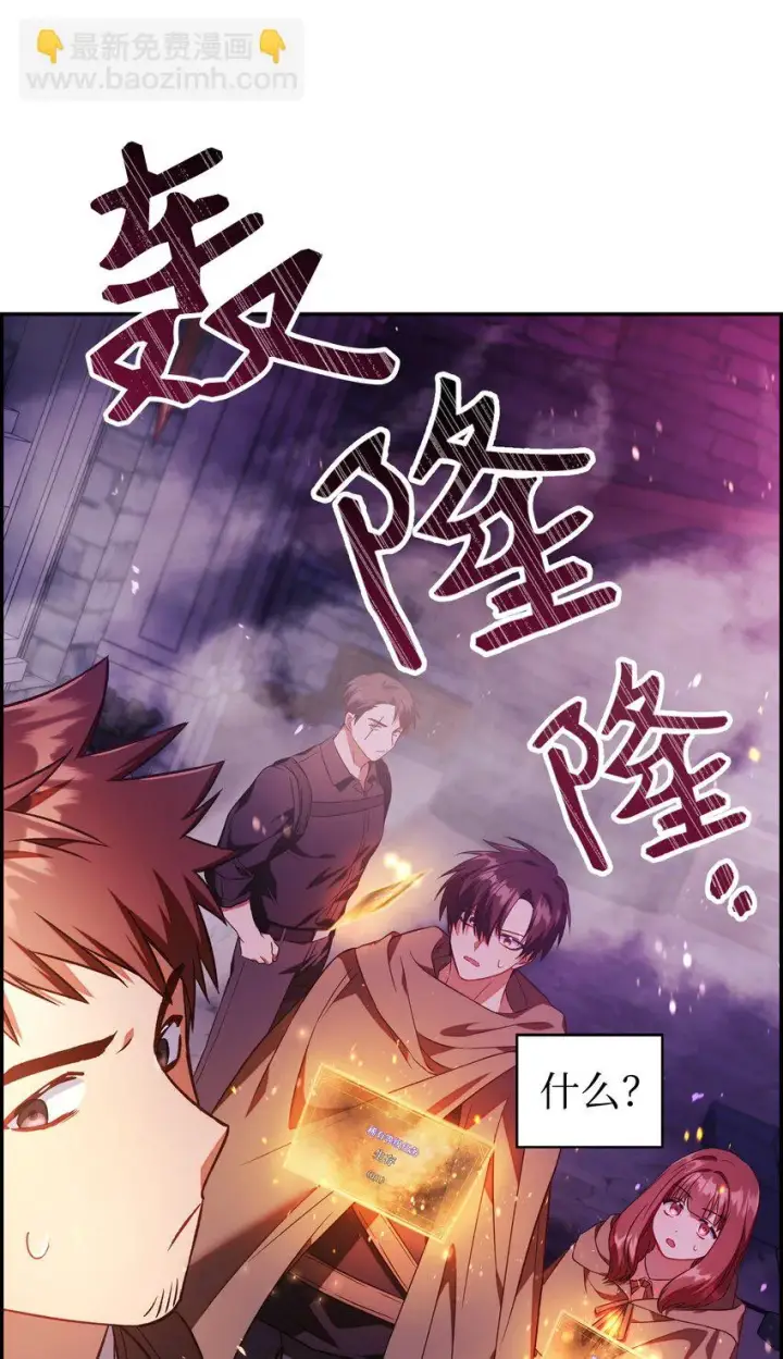 漫画《当反派拥有了全知属性》020 同伴第98张图