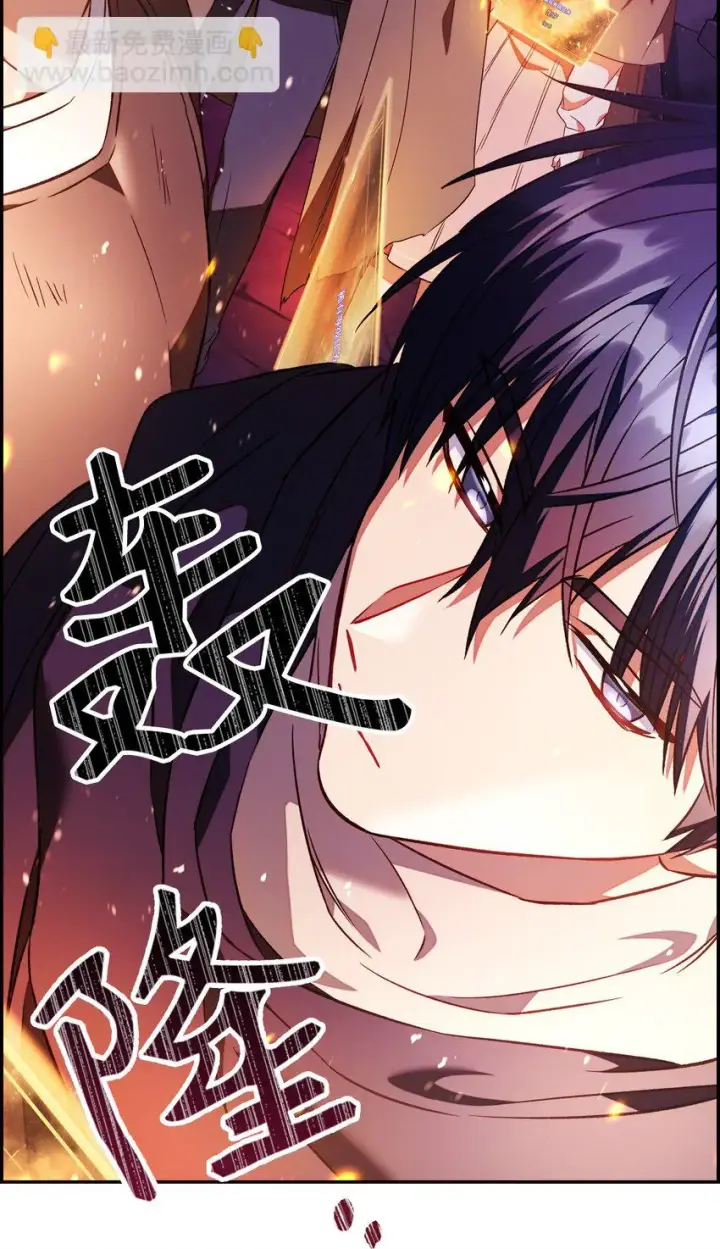 漫画《当反派拥有了全知属性》020 同伴第99张图