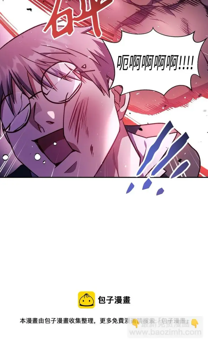 漫画《当反派拥有了全知属性》021 燃烧的恶鬼第77张图