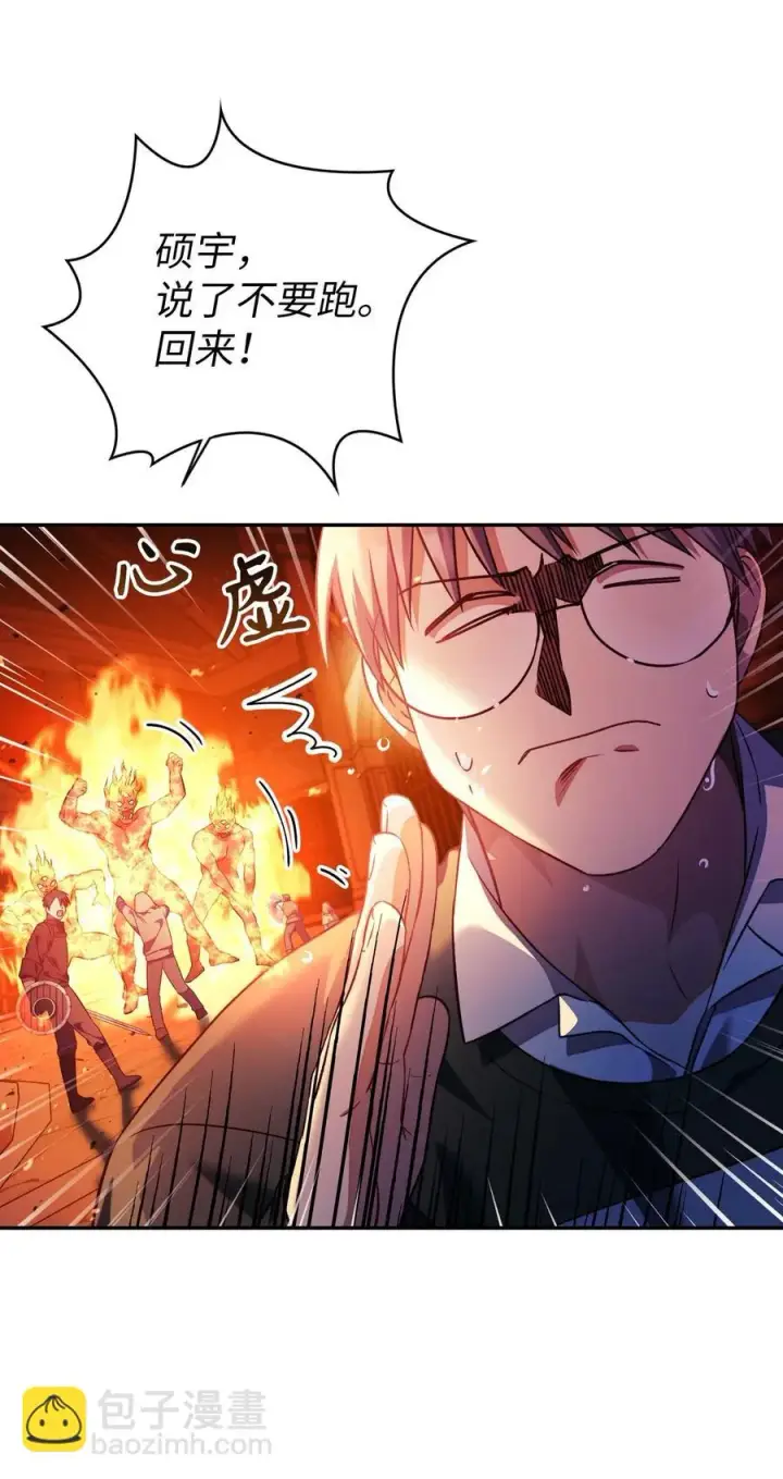 漫画《当反派拥有了全知属性》022 演技炸裂第10张图