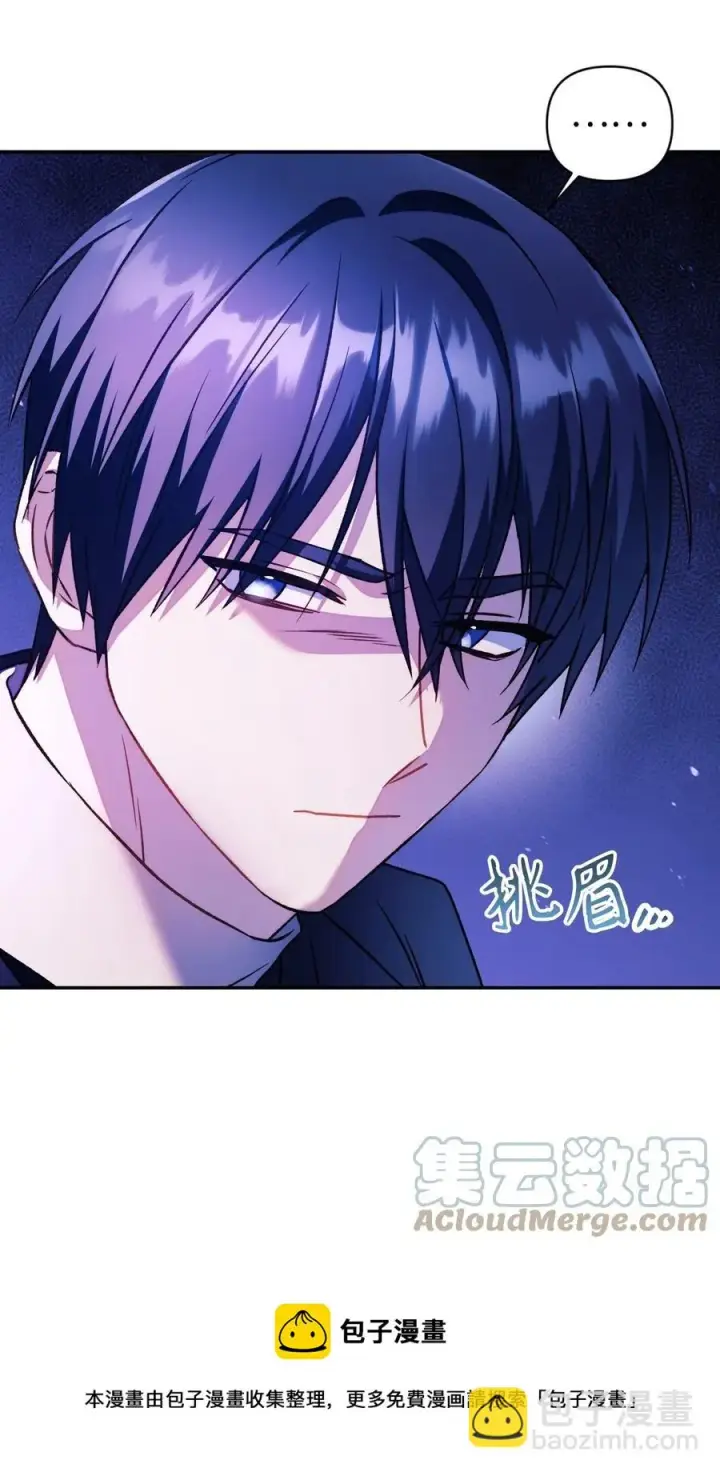 漫画《当反派拥有了全知属性》022 演技炸裂第101张图