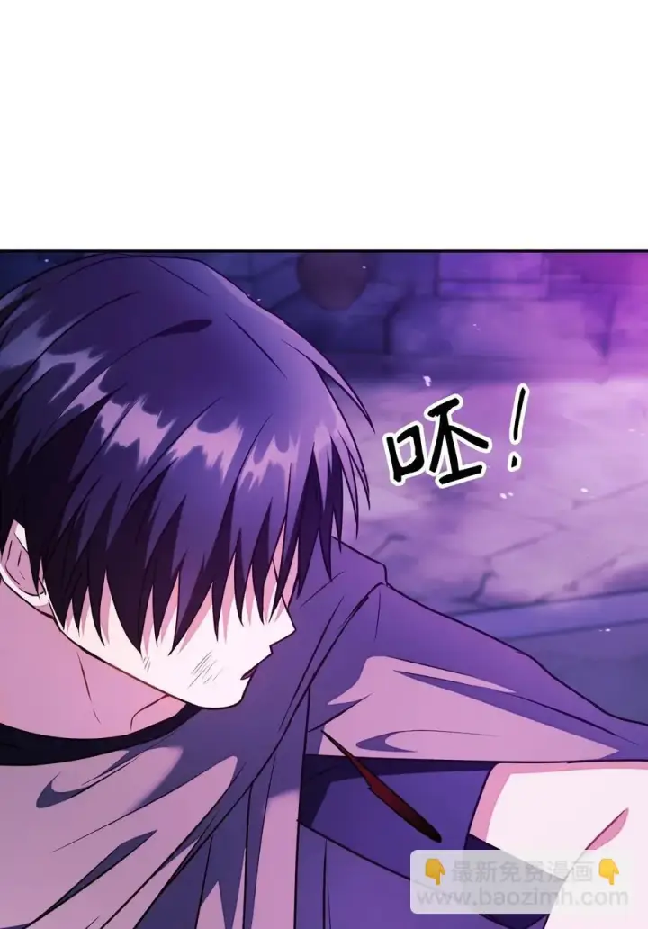 漫画《当反派拥有了全知属性》022 演技炸裂第107张图