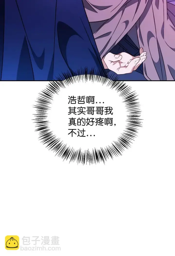 漫画《当反派拥有了全知属性》022 演技炸裂第112张图