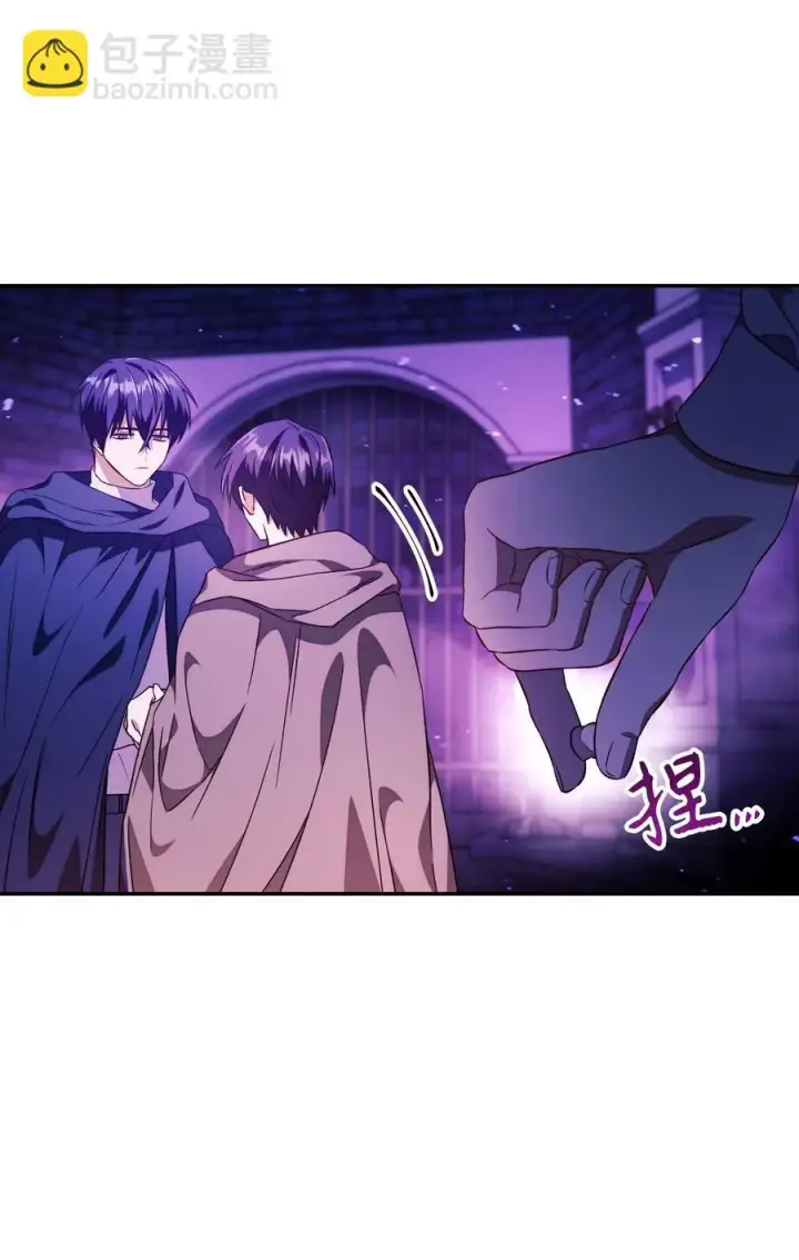 漫画《当反派拥有了全知属性》022 演技炸裂第115张图