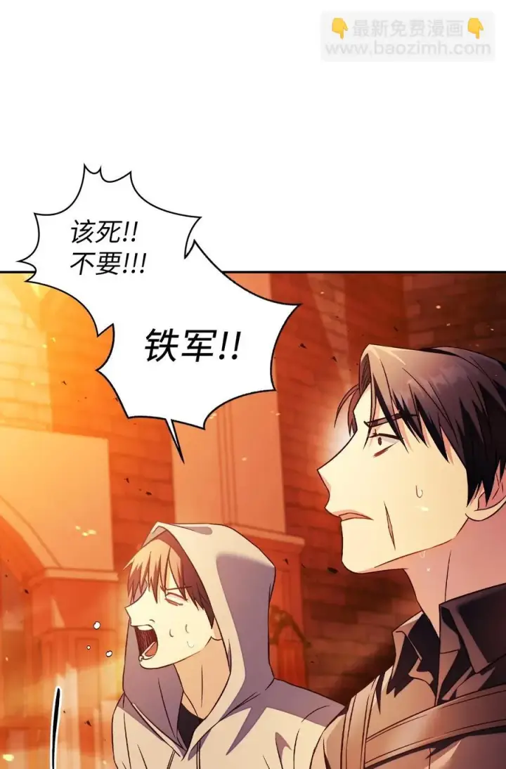 漫画《当反派拥有了全知属性》022 演技炸裂第14张图