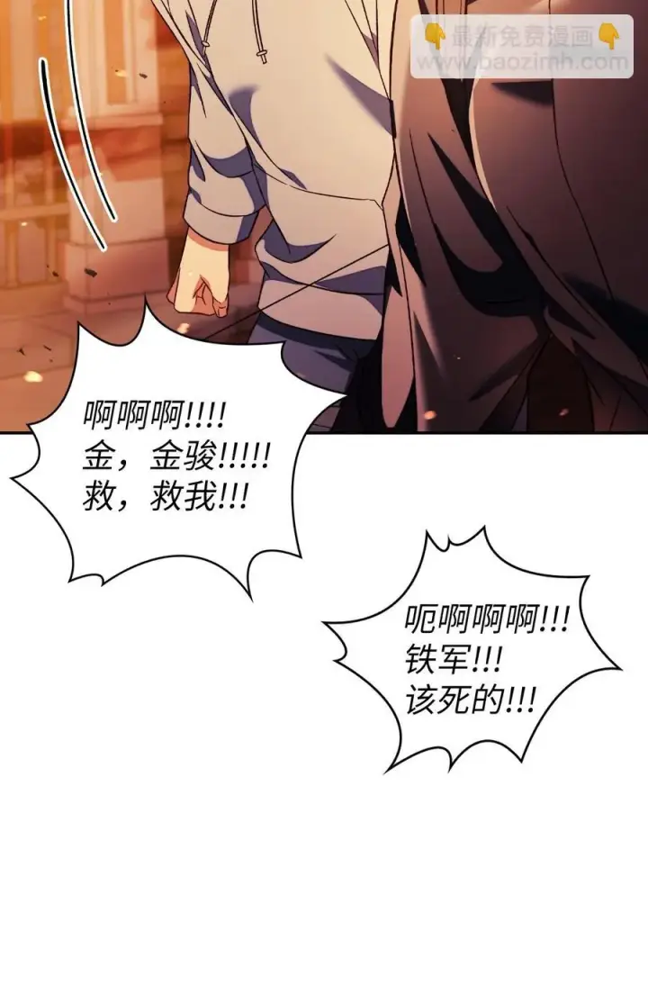 漫画《当反派拥有了全知属性》022 演技炸裂第15张图