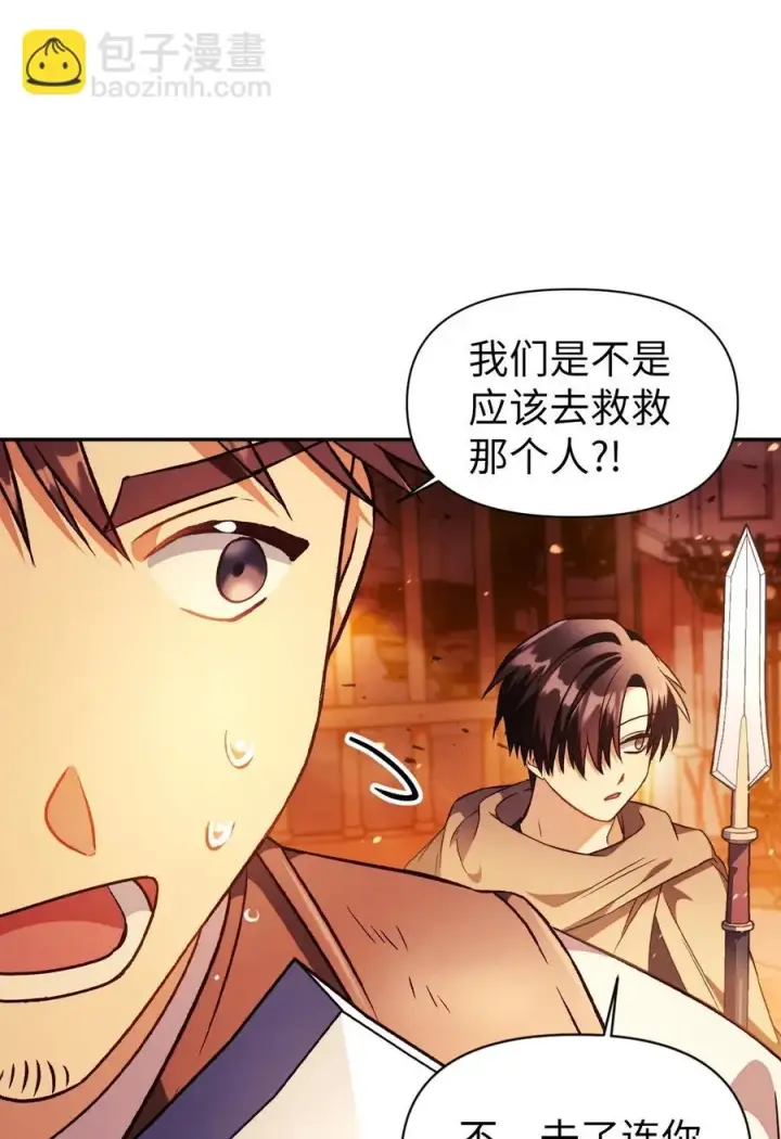 漫画《当反派拥有了全知属性》022 演技炸裂第19张图