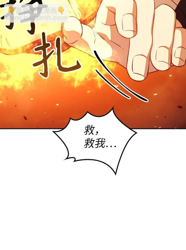漫画《当反派拥有了全知属性》022 演技炸裂第24张图
