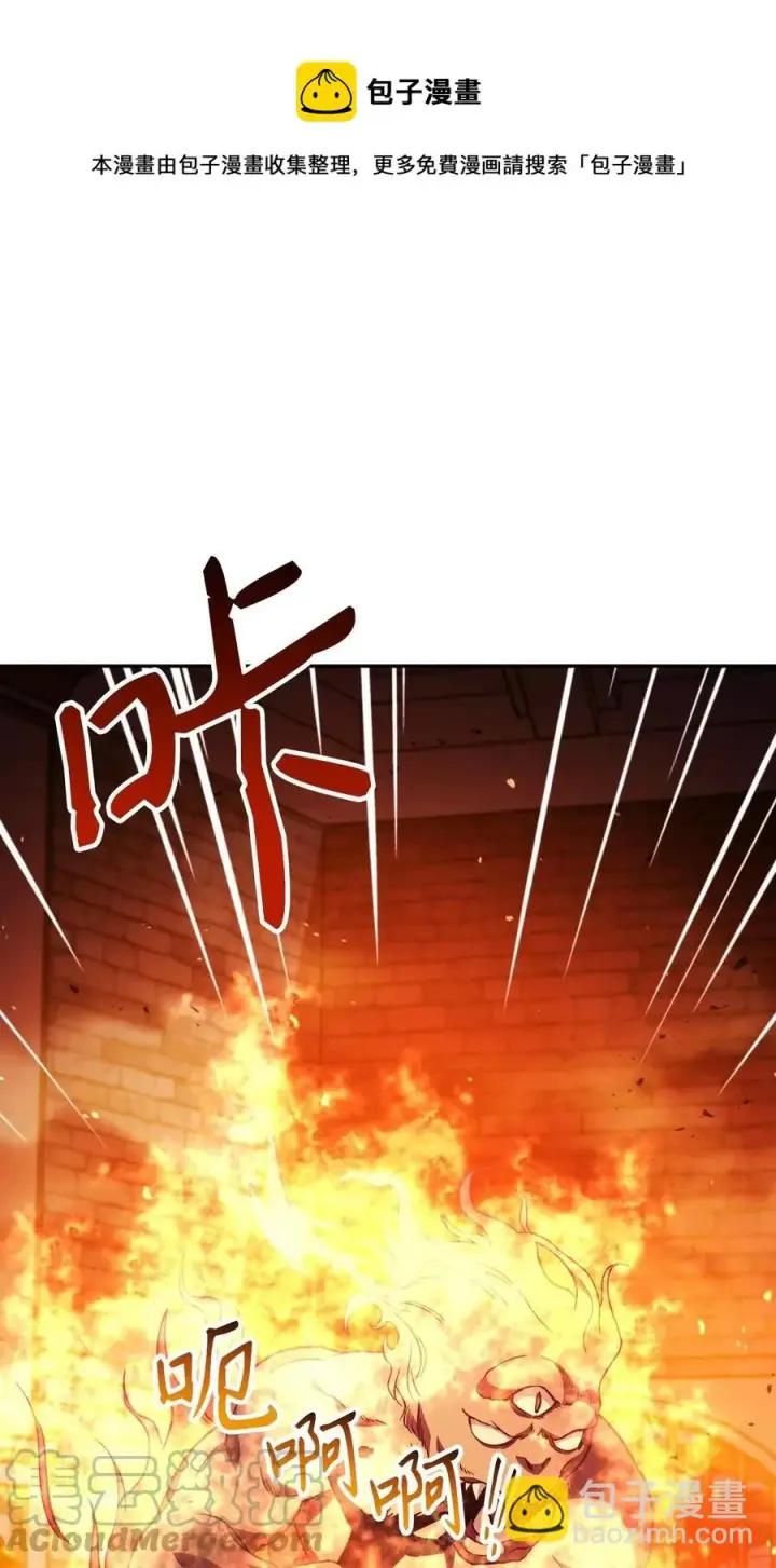漫画《当反派拥有了全知属性》022 演技炸裂第25张图