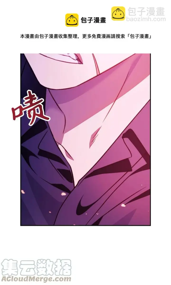 漫画《当反派拥有了全知属性》022 演技炸裂第29张图