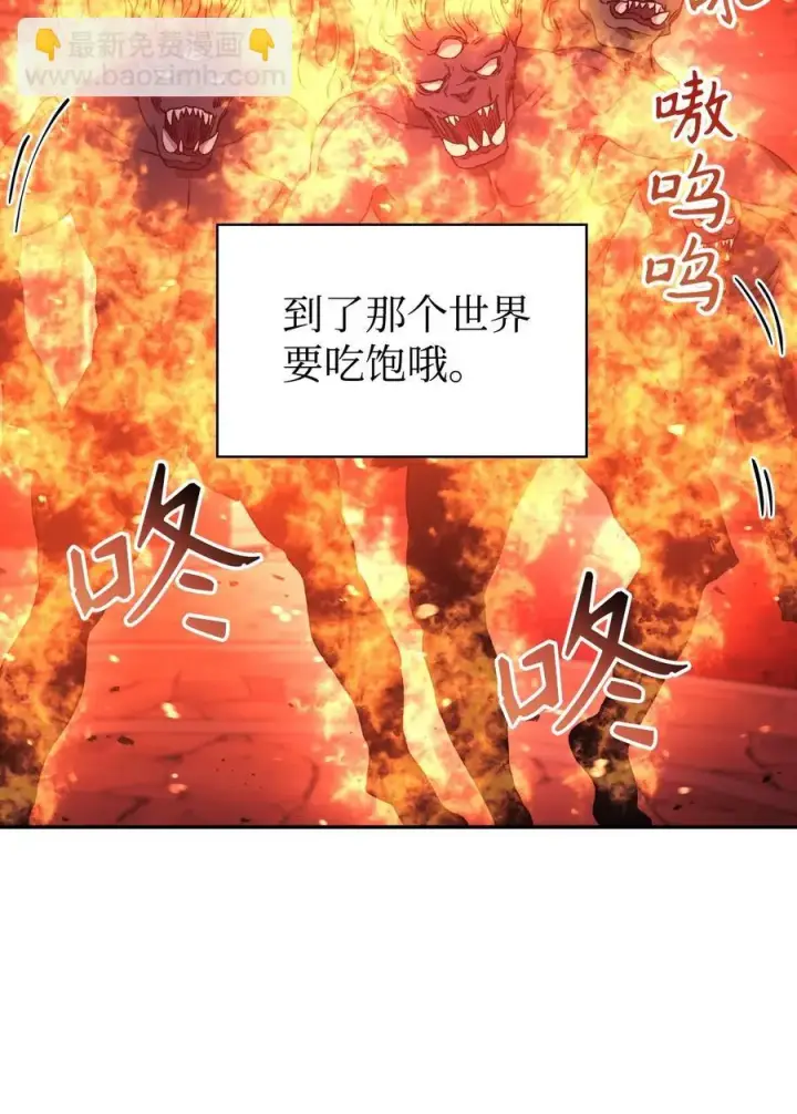 漫画《当反派拥有了全知属性》022 演技炸裂第32张图
