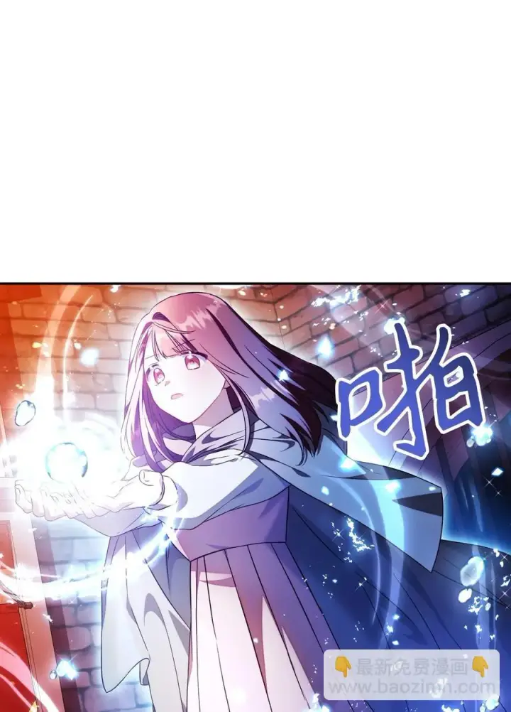 漫画《当反派拥有了全知属性》022 演技炸裂第34张图