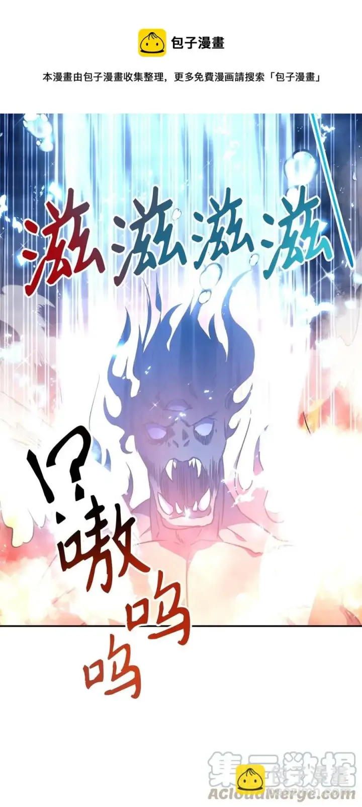 漫画《当反派拥有了全知属性》022 演技炸裂第37张图