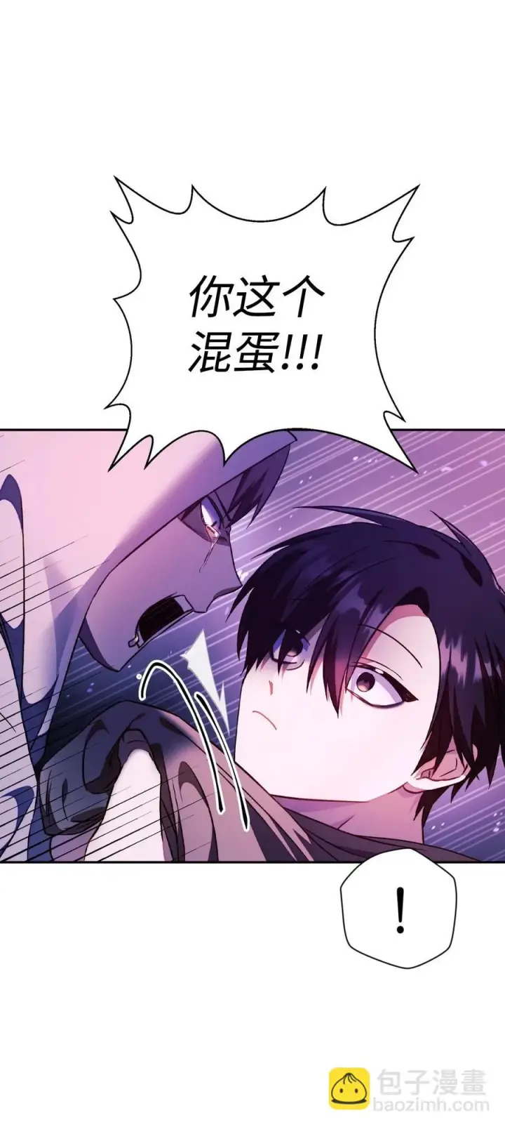 漫画《当反派拥有了全知属性》022 演技炸裂第42张图
