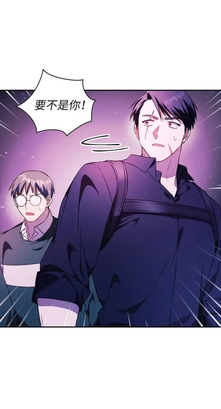 漫画《当反派拥有了全知属性》022 演技炸裂第43张图
