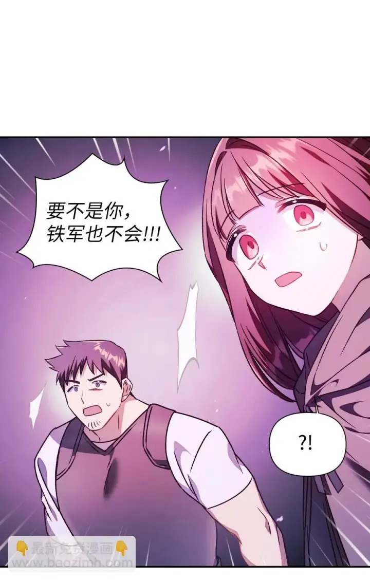 漫画《当反派拥有了全知属性》022 演技炸裂第44张图