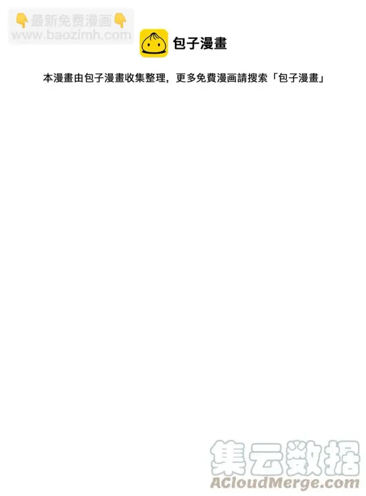 漫画《当反派拥有了全知属性》022 演技炸裂第45张图