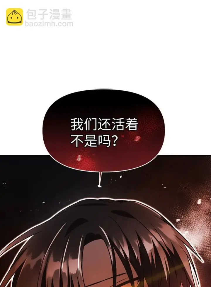 漫画《当反派拥有了全知属性》022 演技炸裂第51张图