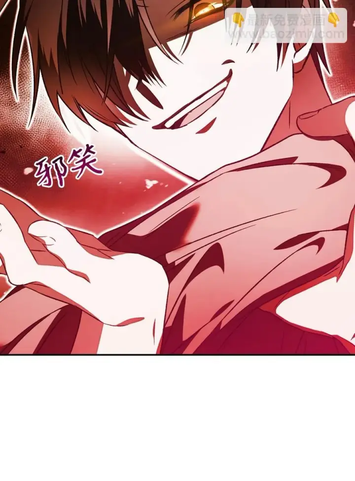 漫画《当反派拥有了全知属性》022 演技炸裂第52张图