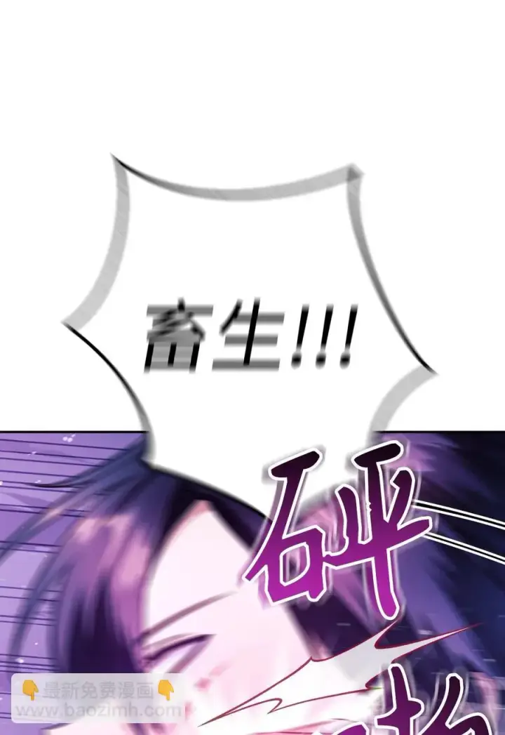 漫画《当反派拥有了全知属性》022 演技炸裂第54张图