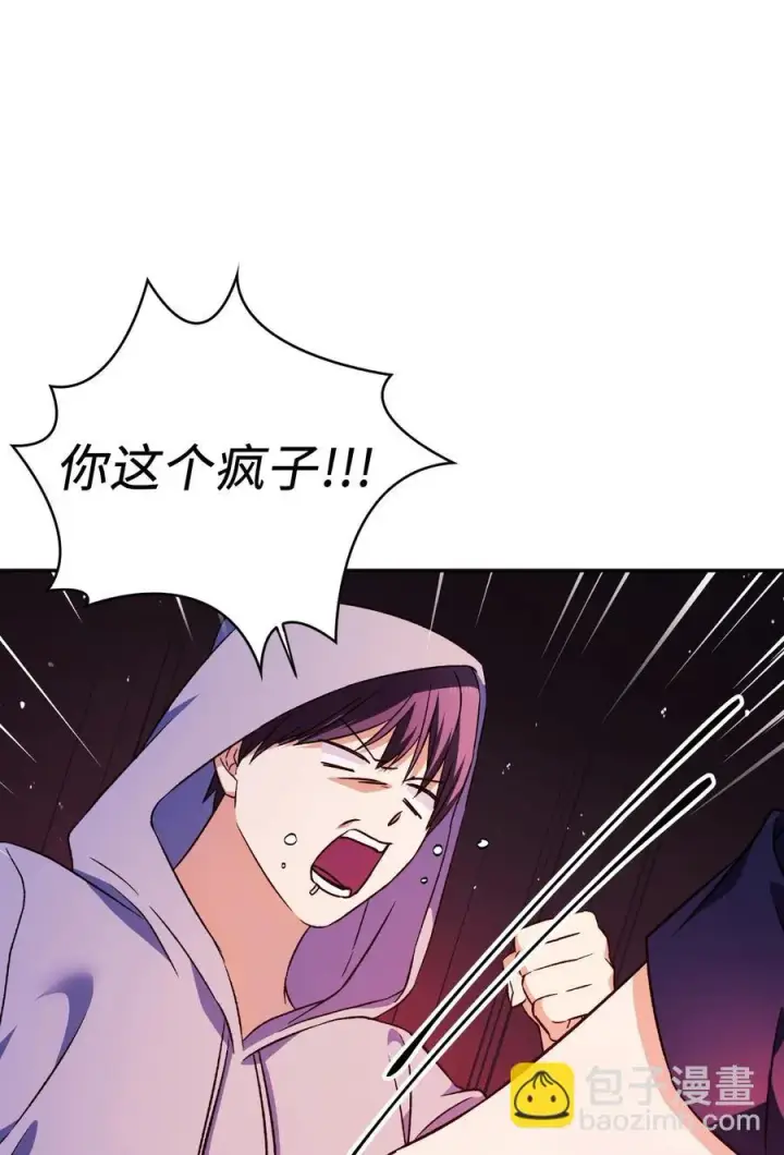 漫画《当反派拥有了全知属性》022 演技炸裂第60张图