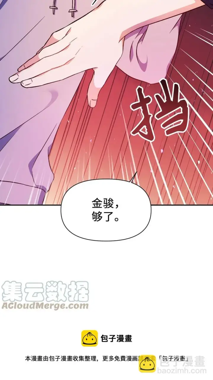 漫画《当反派拥有了全知属性》022 演技炸裂第61张图