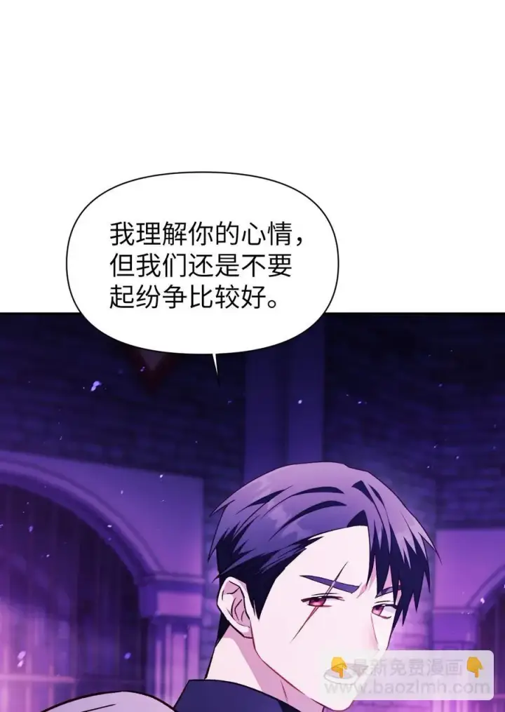 漫画《当反派拥有了全知属性》022 演技炸裂第62张图