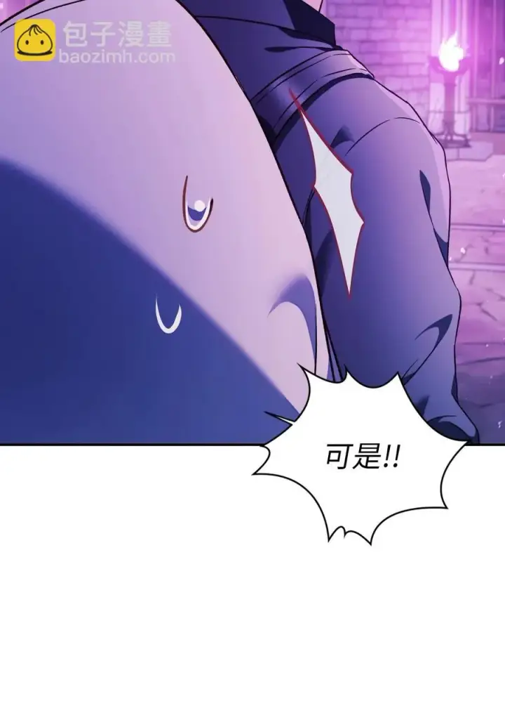 漫画《当反派拥有了全知属性》022 演技炸裂第63张图