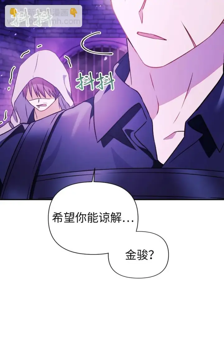 漫画《当反派拥有了全知属性》022 演技炸裂第68张图