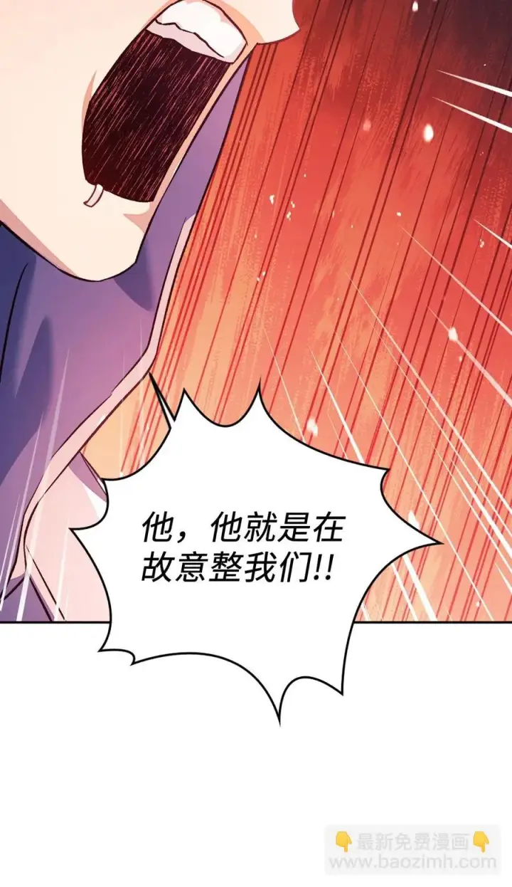 漫画《当反派拥有了全知属性》022 演技炸裂第70张图