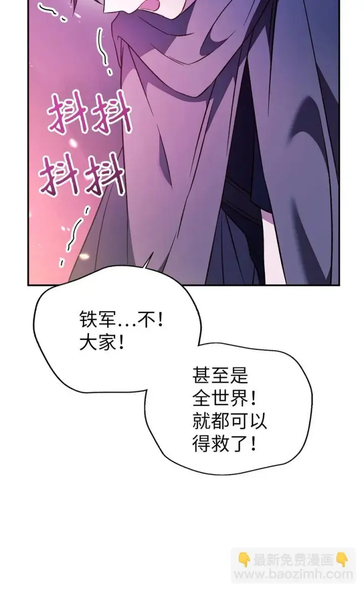 漫画《当反派拥有了全知属性》022 演技炸裂第76张图