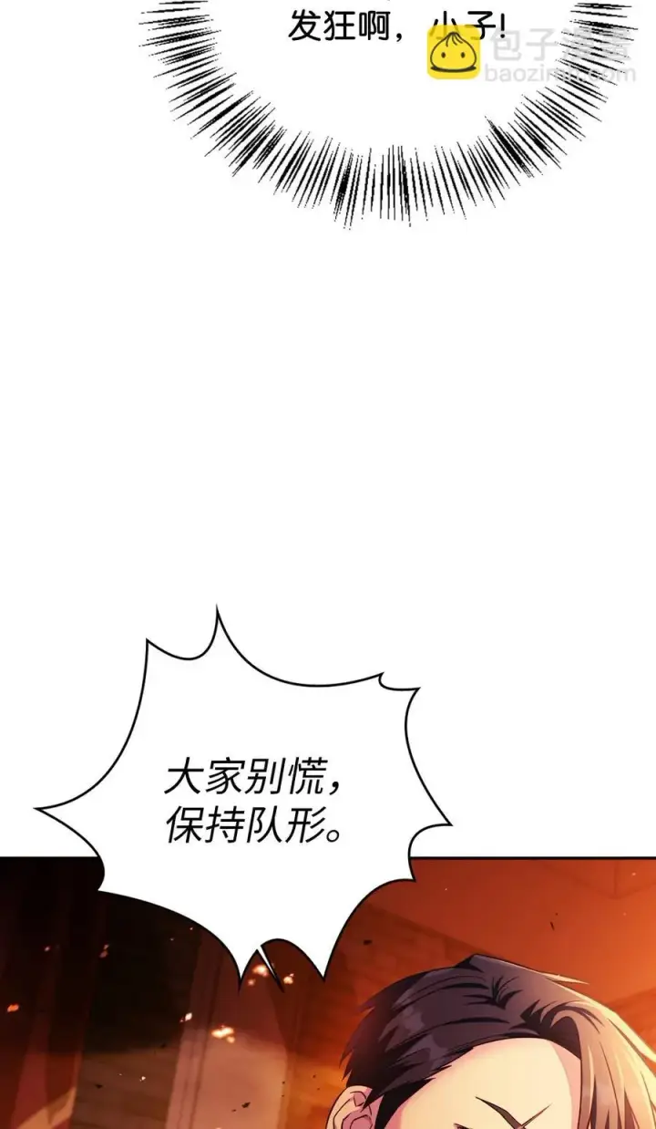 漫画《当反派拥有了全知属性》022 演技炸裂第8张图