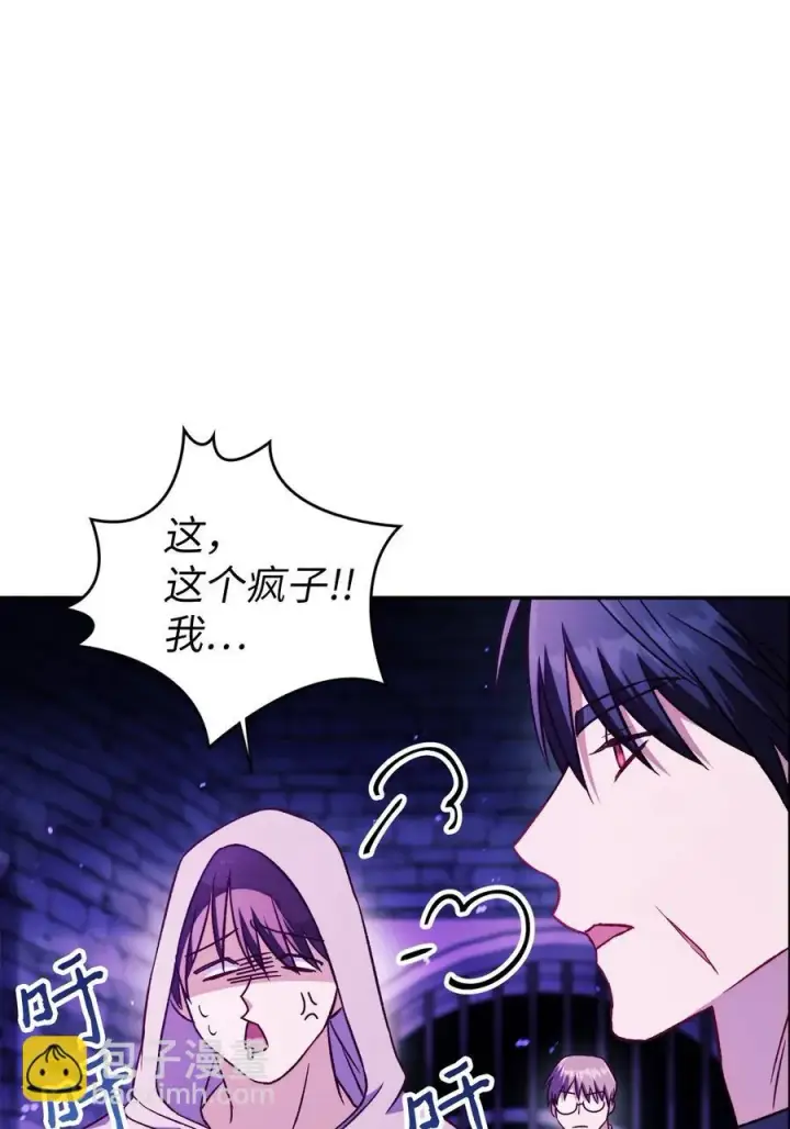 漫画《当反派拥有了全知属性》022 演技炸裂第83张图