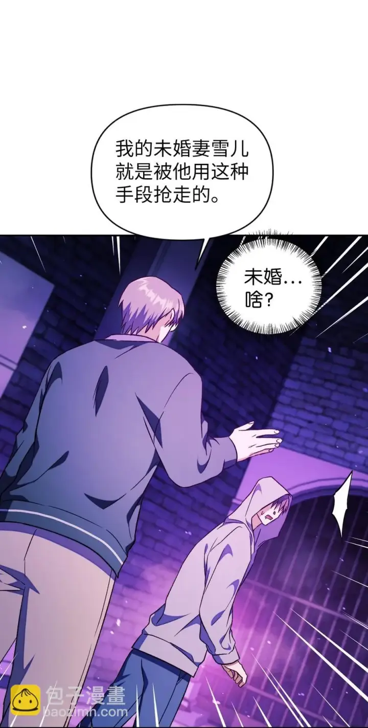 漫画《当反派拥有了全知属性》022 演技炸裂第86张图