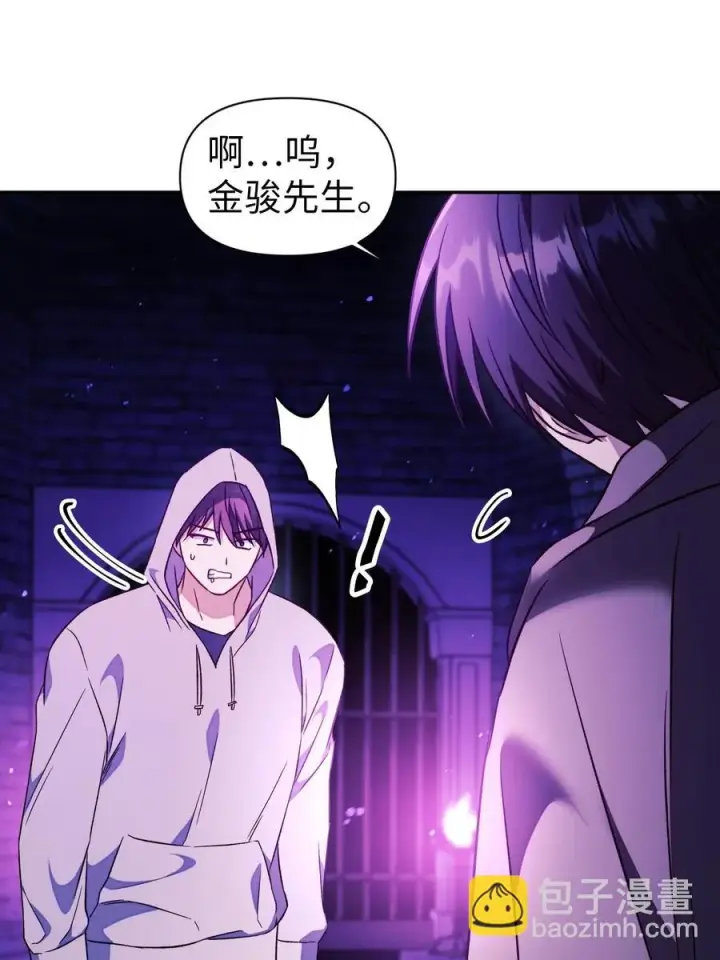 漫画《当反派拥有了全知属性》022 演技炸裂第88张图