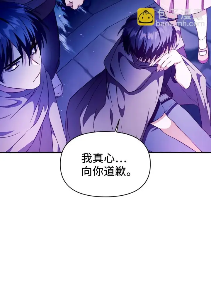 漫画《当反派拥有了全知属性》022 演技炸裂第91张图