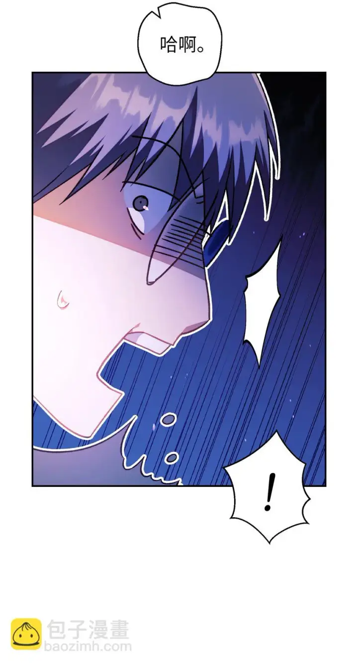 漫画《当反派拥有了全知属性》023 以身为饵第14张图