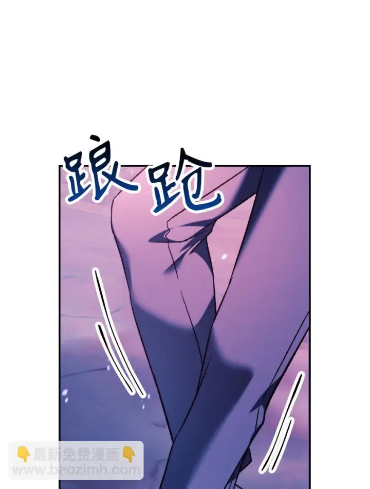 漫画《当反派拥有了全知属性》023 以身为饵第18张图