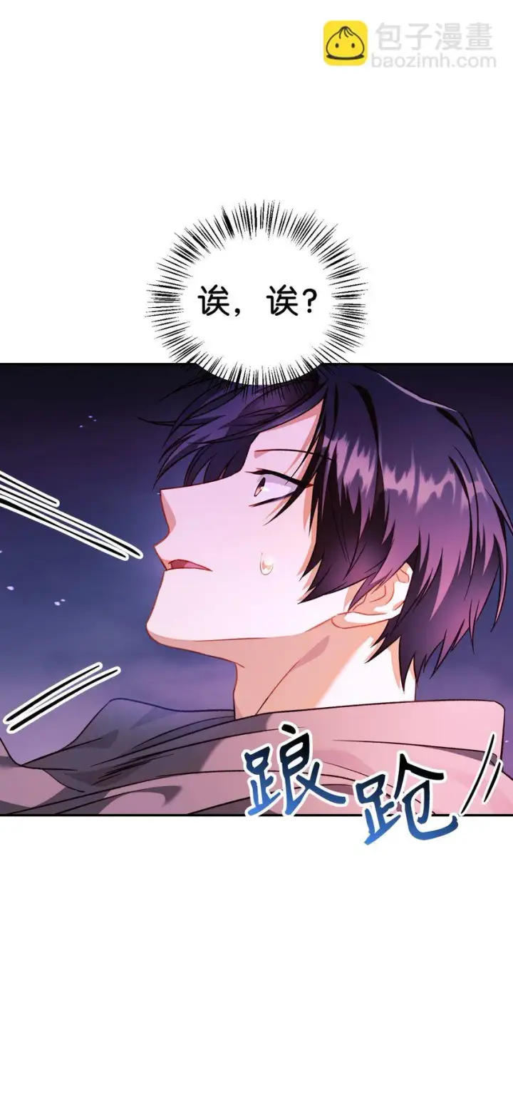 漫画《当反派拥有了全知属性》023 以身为饵第20张图