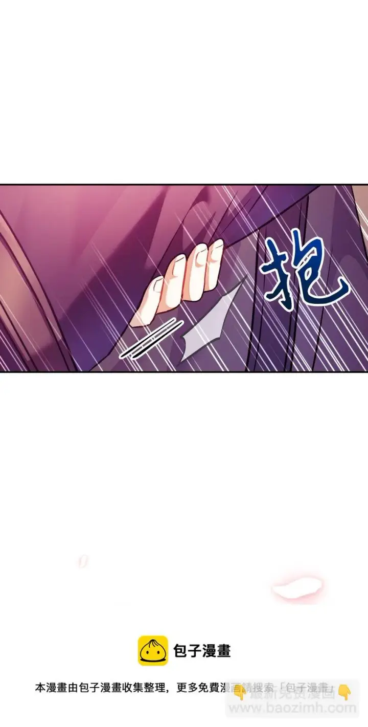 漫画《当反派拥有了全知属性》023 以身为饵第21张图