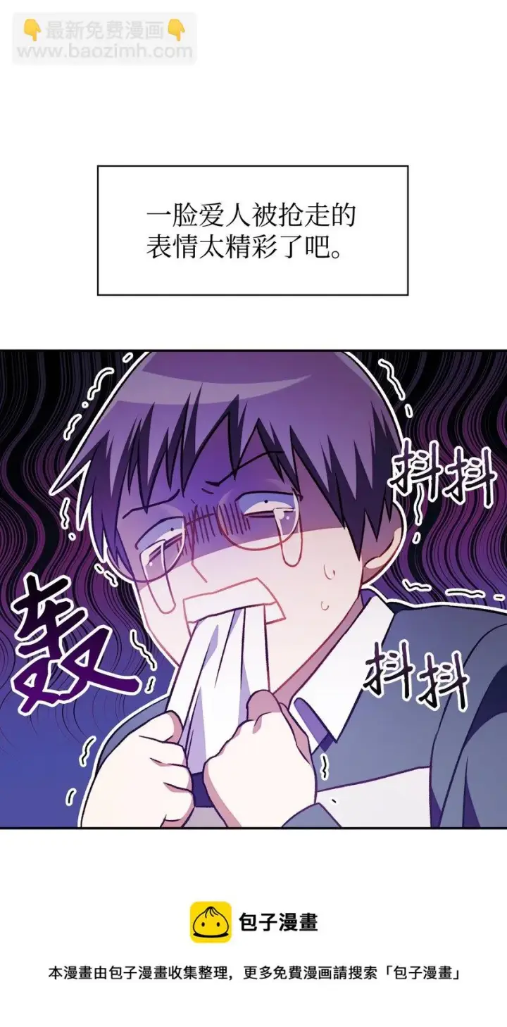 漫画《当反派拥有了全知属性》023 以身为饵第25张图