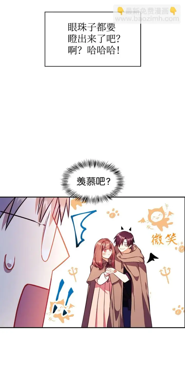 漫画《当反派拥有了全知属性》023 以身为饵第26张图