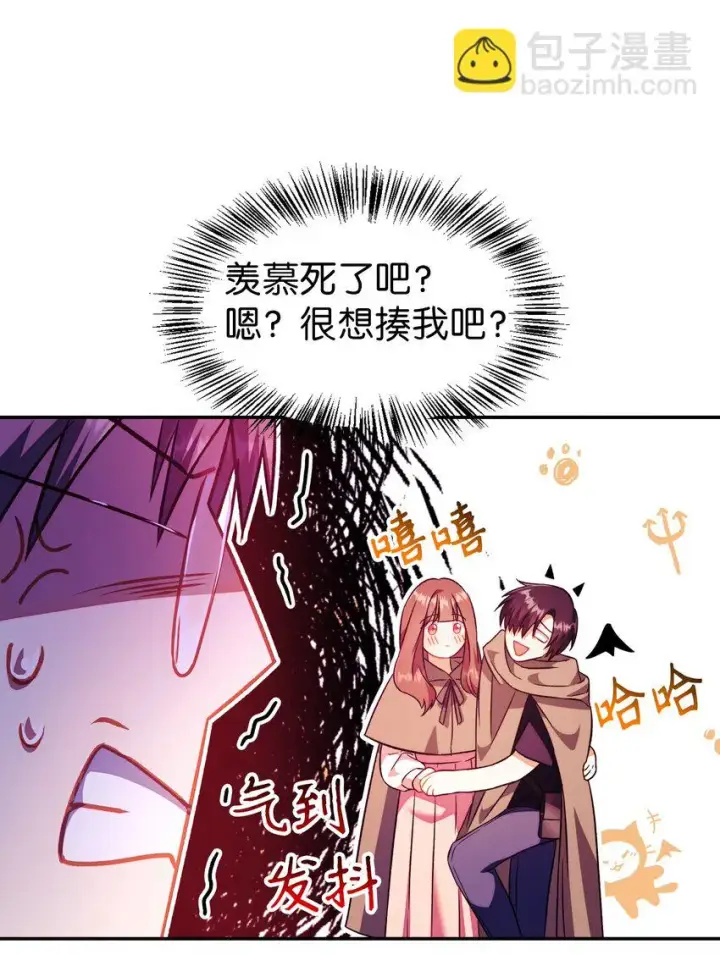 漫画《当反派拥有了全知属性》023 以身为饵第27张图