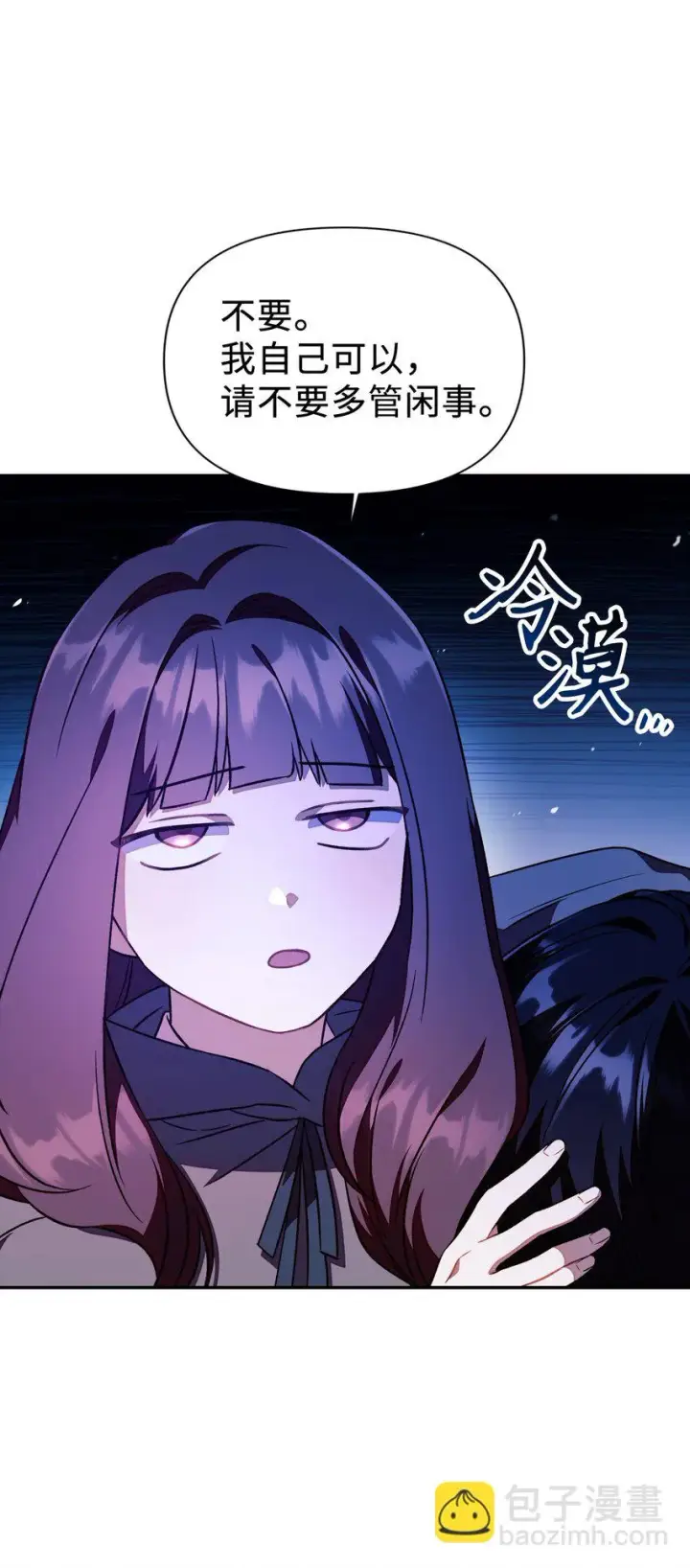 漫画《当反派拥有了全知属性》023 以身为饵第31张图